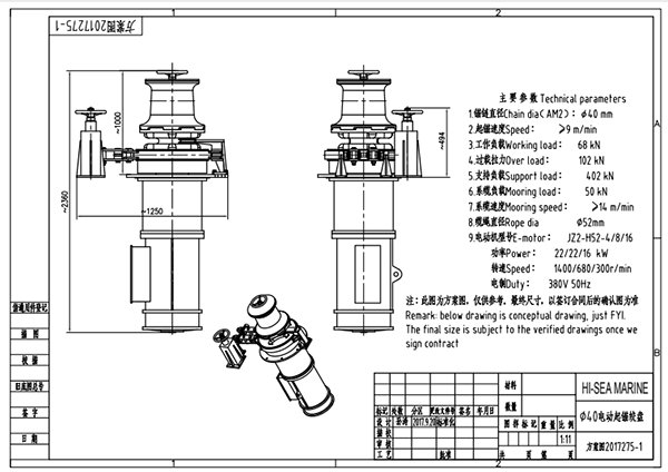 40mm Electric Anchor Capstan Drawing.png